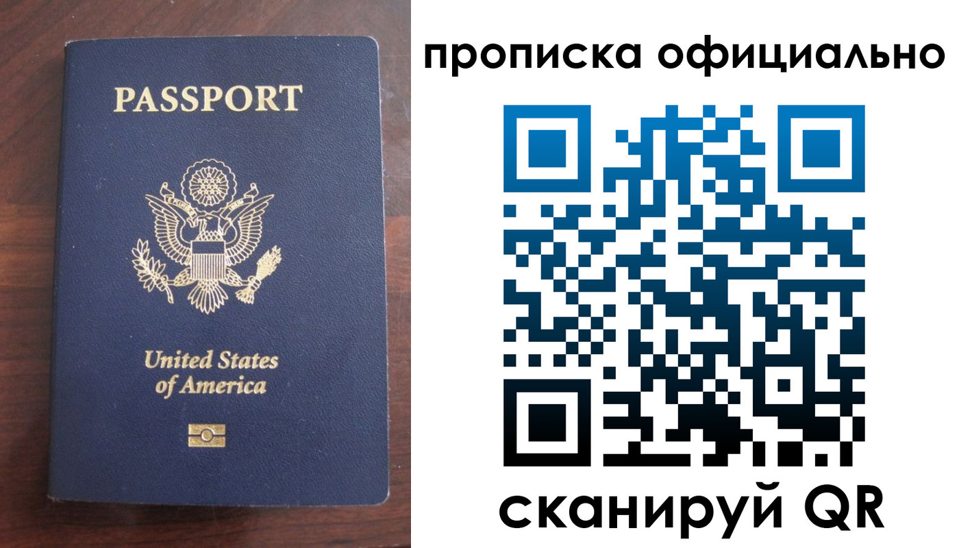 прописка в Бодайбо
