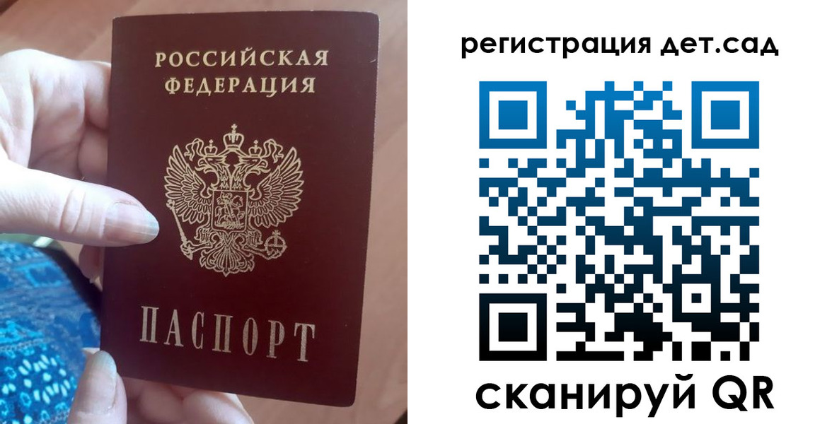 прописка 2025 в Бодайбо