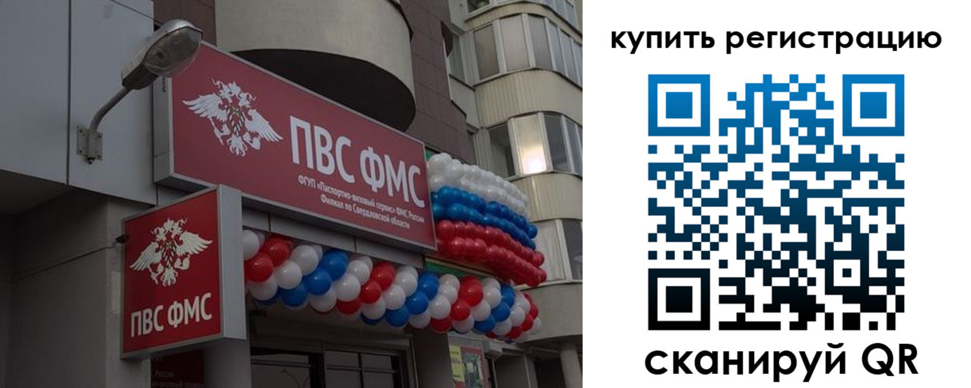 прописка в Бодайбо